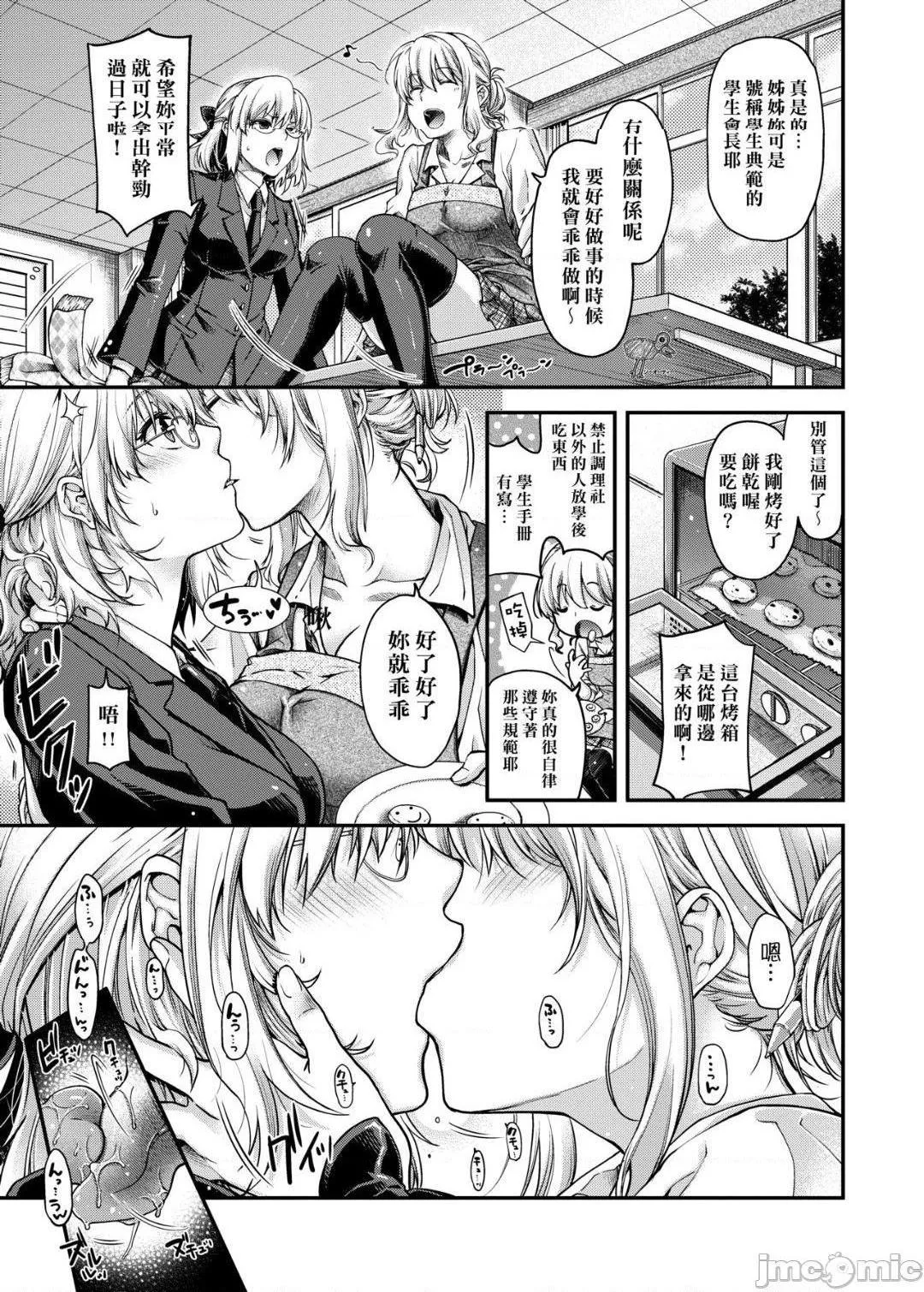 无翼乌邪恶工番契与结的方程式契と结の方程式