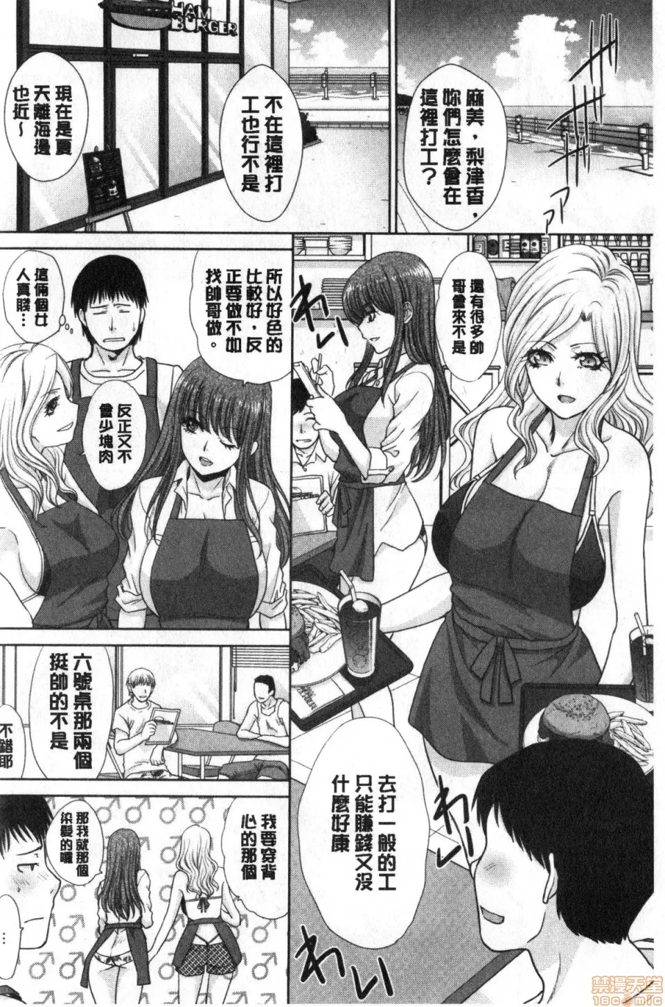里番库全彩本子メスガオ|発情表情