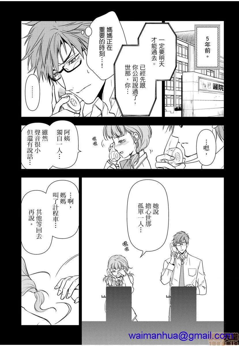 日本番工番口全彩漫画大全冷酷执事的宠溺爱恋无法无天冷酷执事的宠溺爱恋无法无天