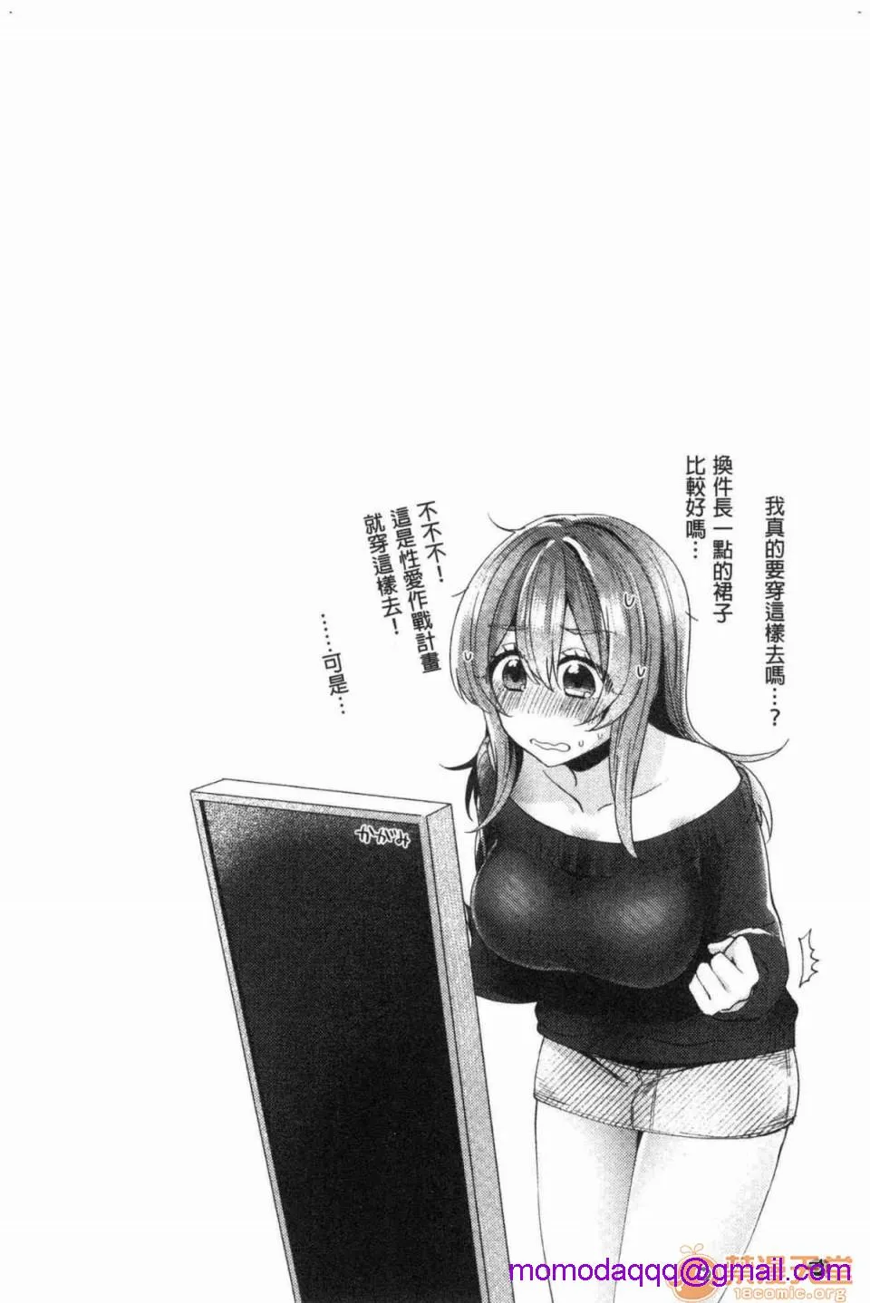 全彩漫画口工18禁无遮挡免费ワケありカノジョの性事情有问题的淫乱女友的性事情