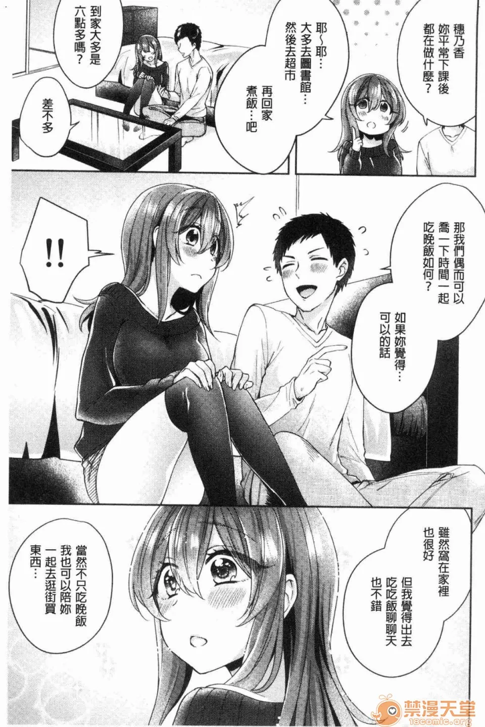 全彩漫画口工18禁无遮挡免费ワケありカノジョの性事情有问题的淫乱女友的性事情