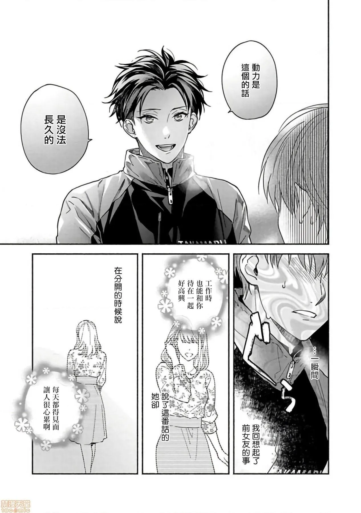 口工h全彩无翼乌セックスセールスドライバー