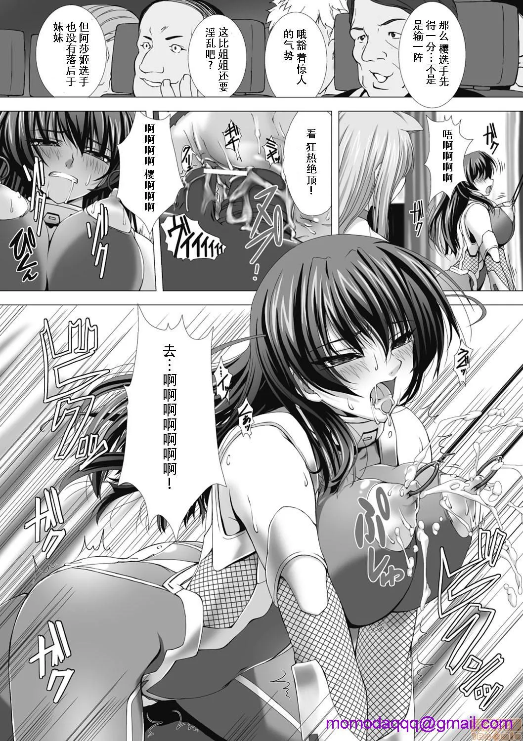 全彩漫画口工18禁无遮挡免费対魔忍アサギ耻虐の暗黒遊戯（Chinese）