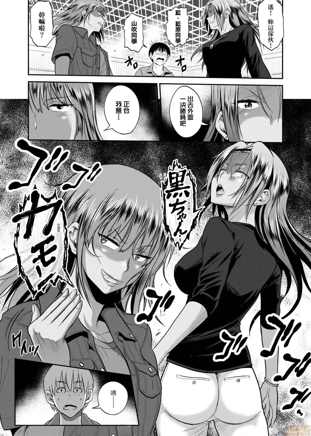里番ACG漫画之じょしラク！～2YearsLater～2女子棍球社！～2YearsLater～2