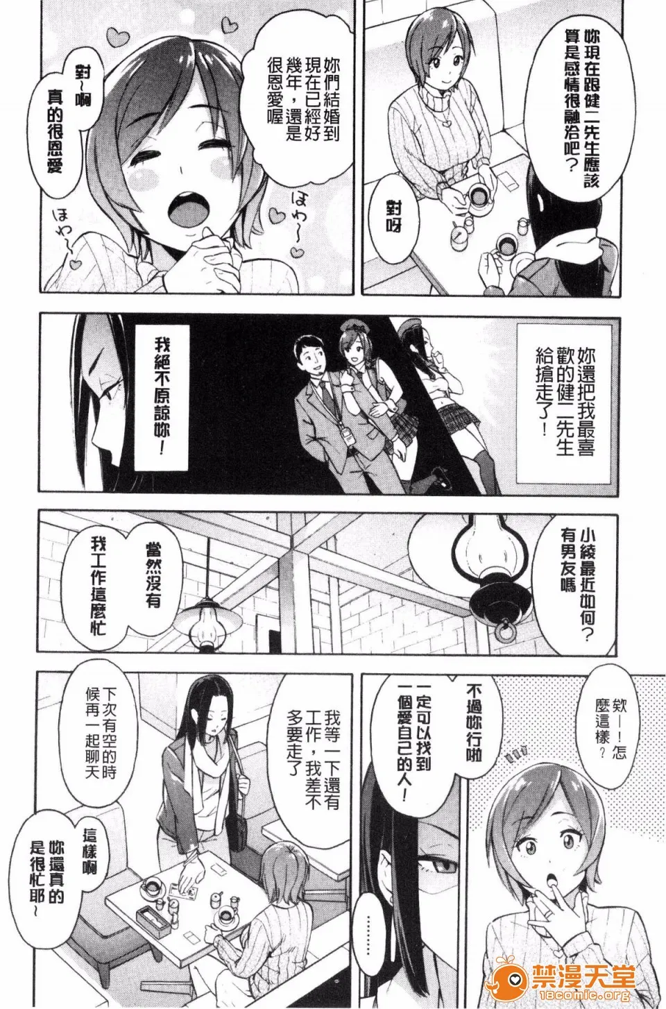 邪恶道★acg邪琉璃神社xea人妻×寝取られ