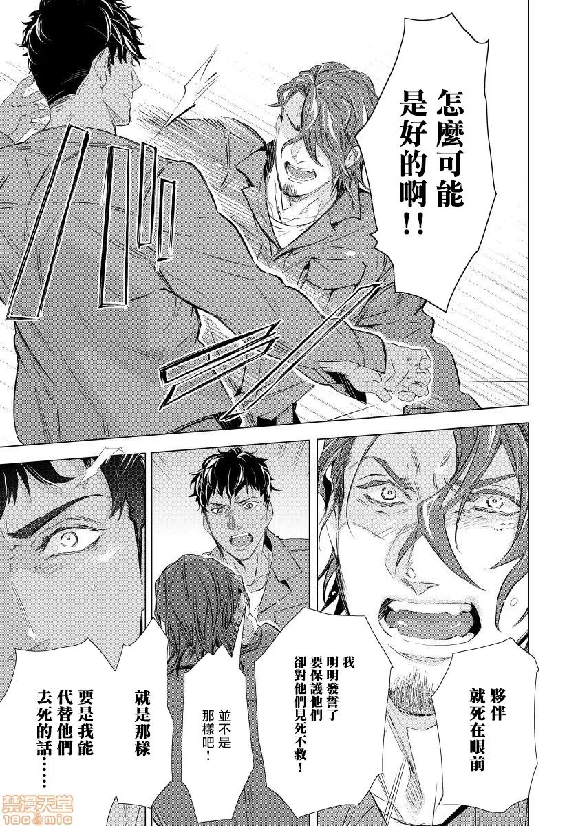 无翼乌之侵犯工工触手交于危险之线ハザードライン・ファック