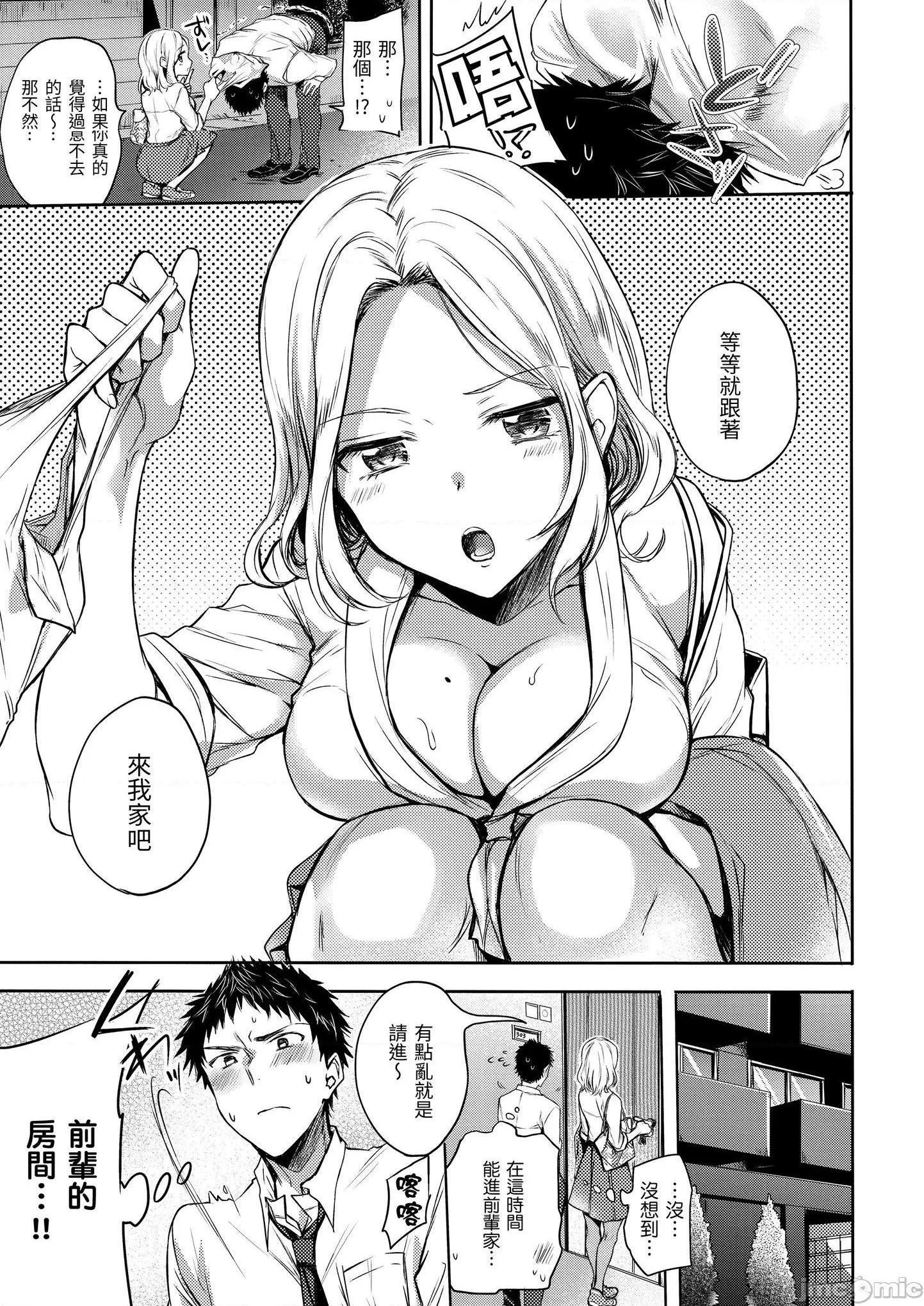 无翼乌福利全彩侵犯我的甜蜜♡恶魔まいすうぃーとでびるMySweetDevil