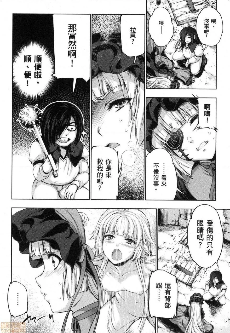 无翼乌之侵犯工口全彩触手勇者と魔王の魂魄歴程2勇者与魔王的魂魄历程2