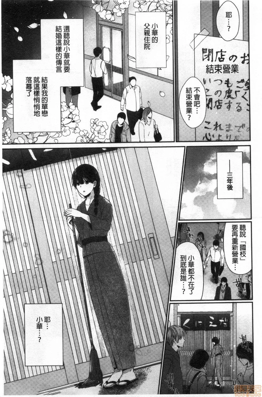 18禁全彩漫画之偏爱微热