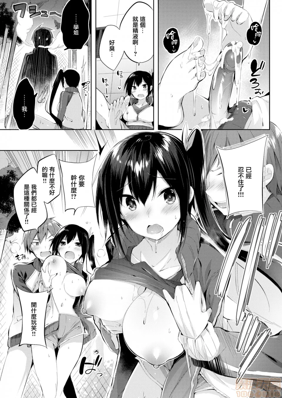 无翼乌口工全彩之触手怪なかだしストライク!とらのあなリーフレットメロンブックスリーフレット
