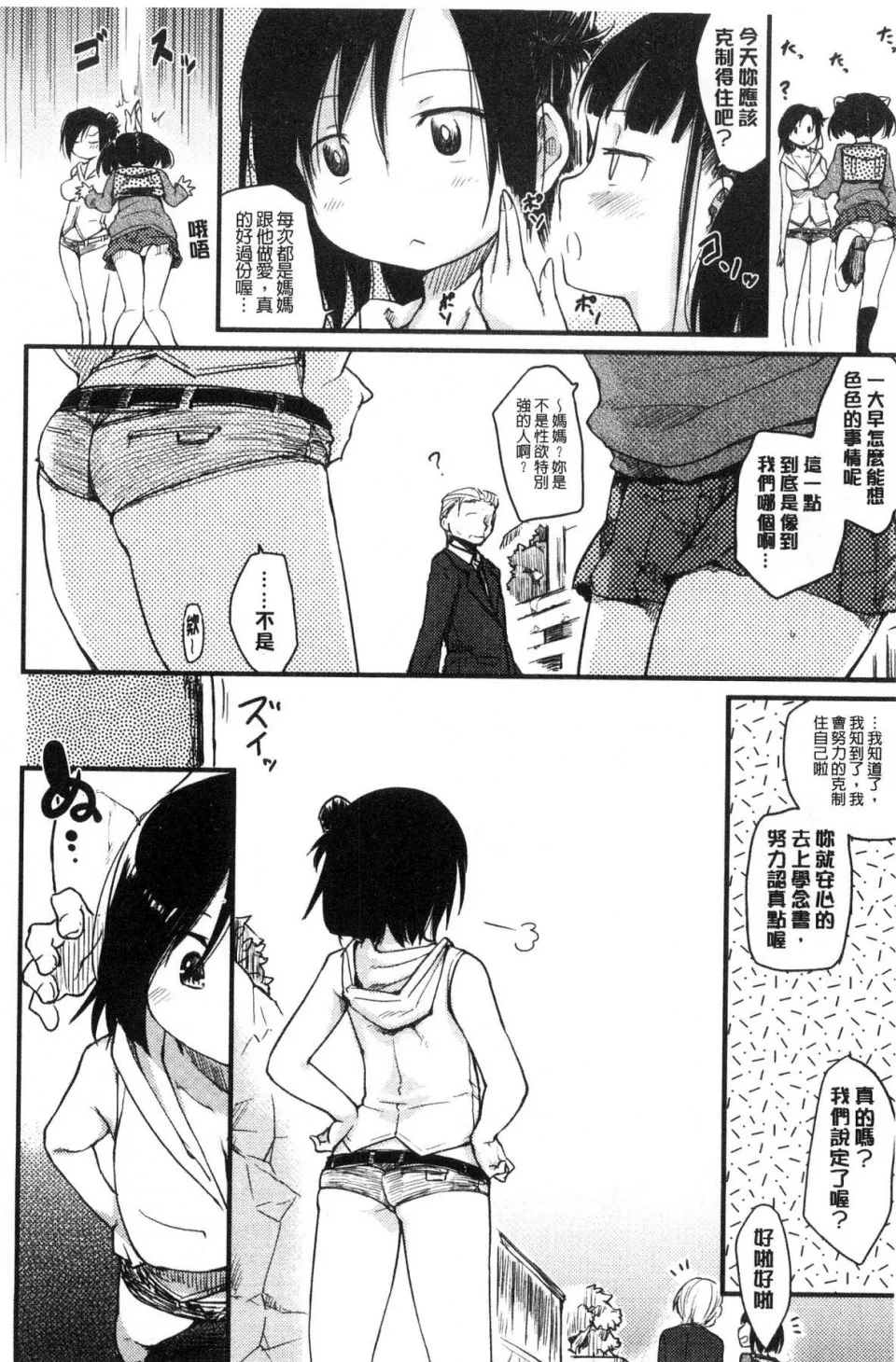 无翼乌全彩★3D工口里番桂さんちの日常性活桂小姐家的日常性活