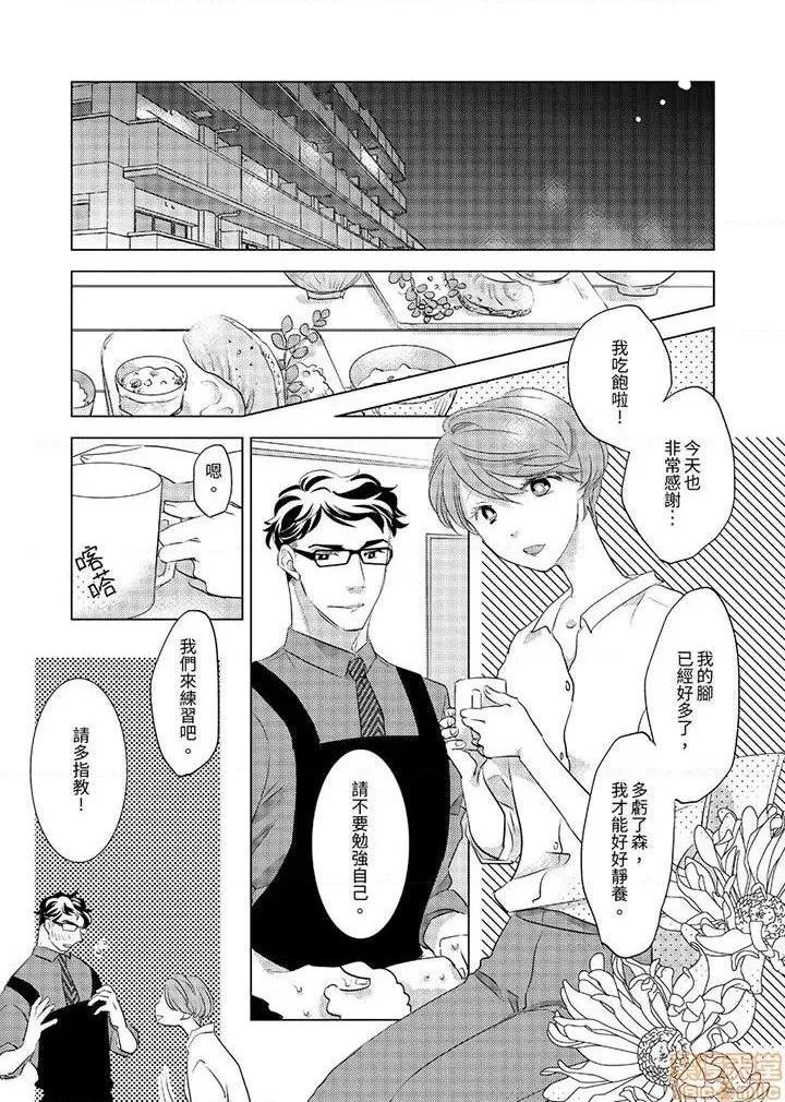 工口无翼乌全彩触手大嫌いな同僚とエッチすることになりました。