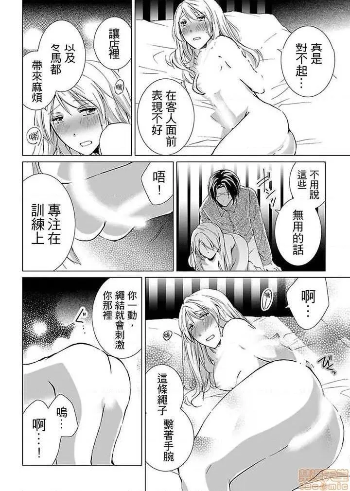 无翼乌足控丝袜控本子全彩爱玩堂〜耻戯调教のペットショップ〜