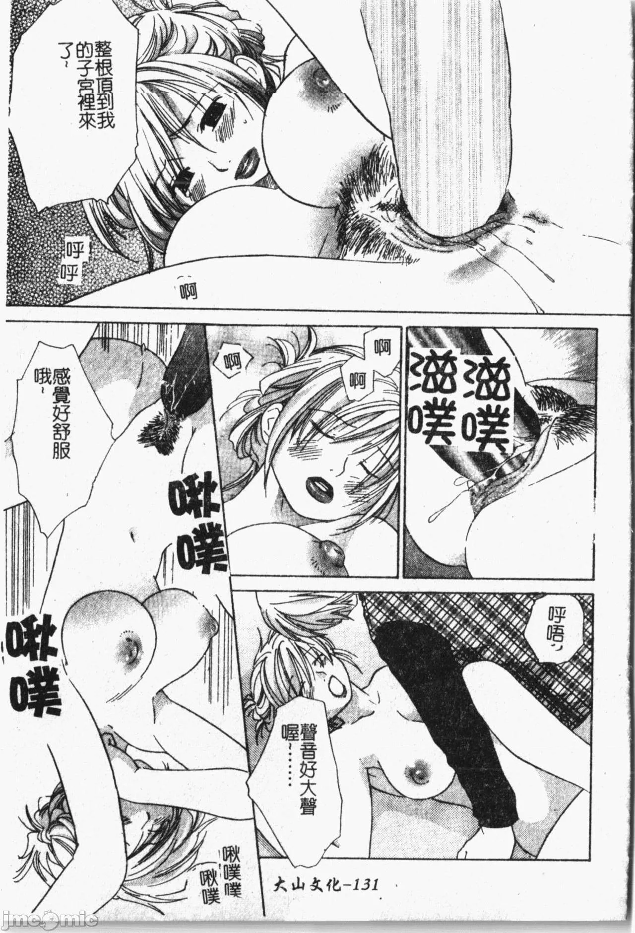 里番全彩ACG★无翼乌まま姦１(中文)