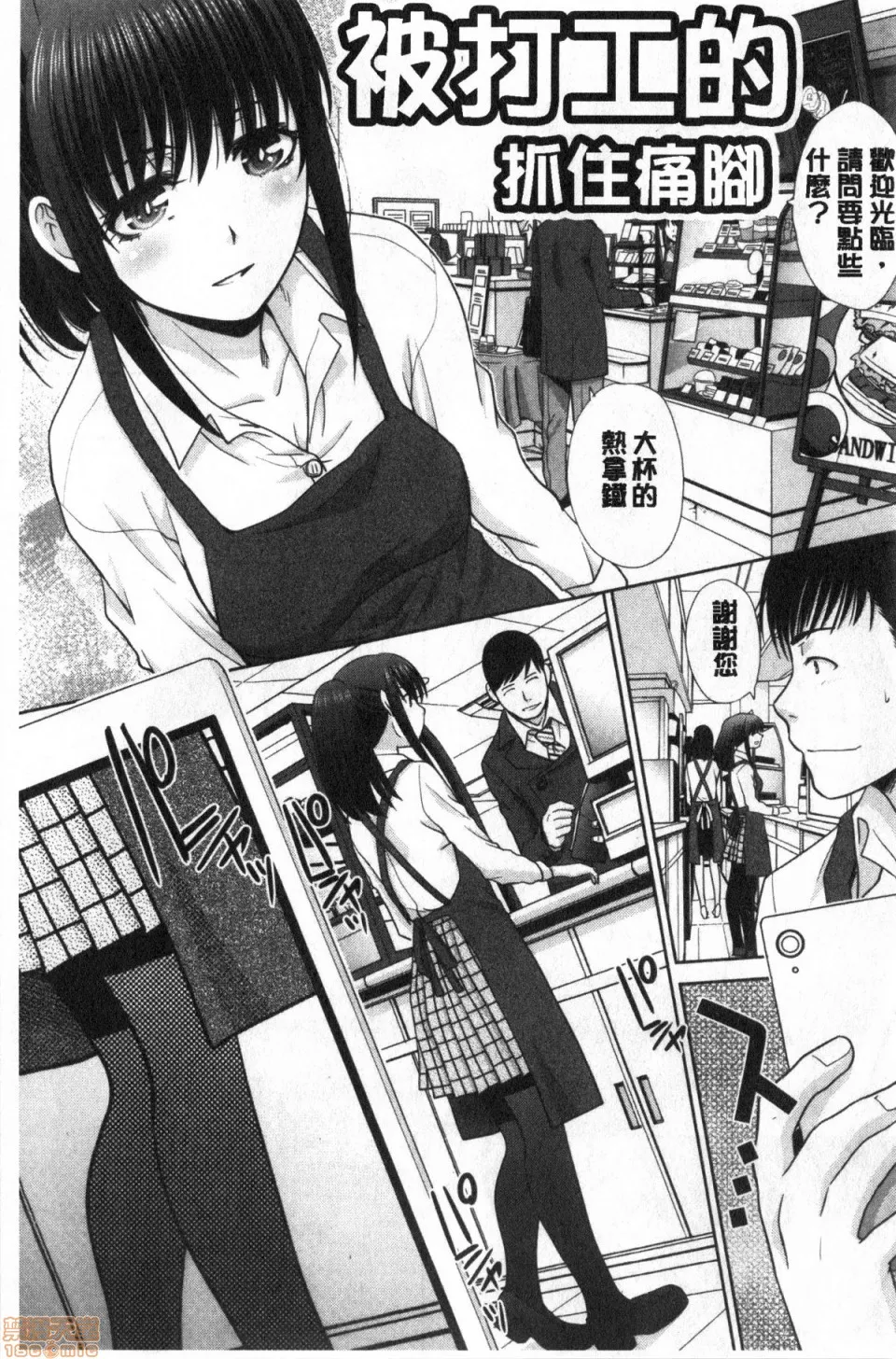 里番库全彩本子メスガオ|発情表情