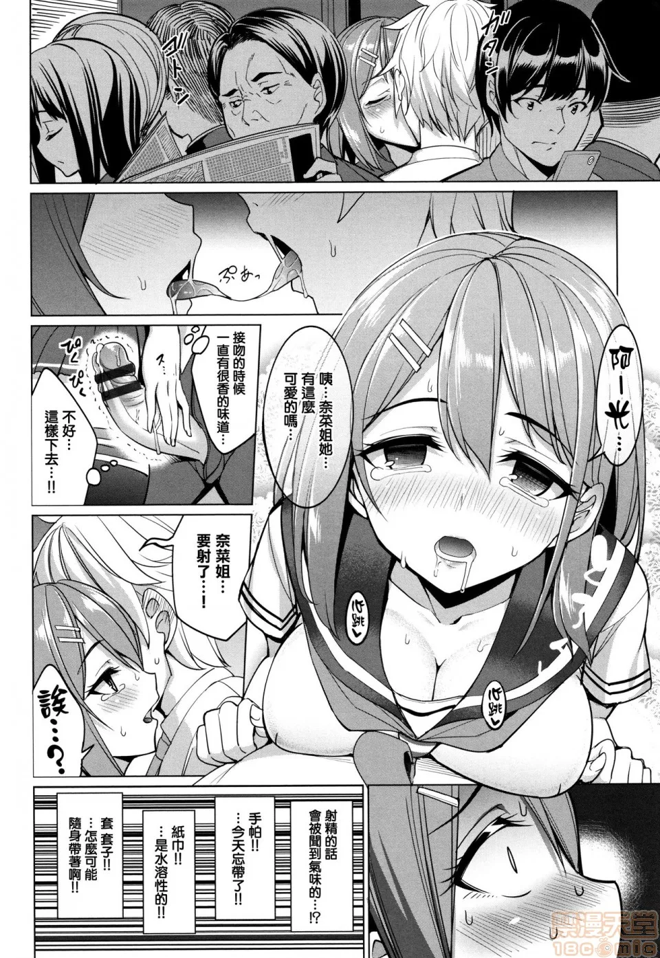 本子全彩少女漫画之milking♥+とらのあなリーフレット