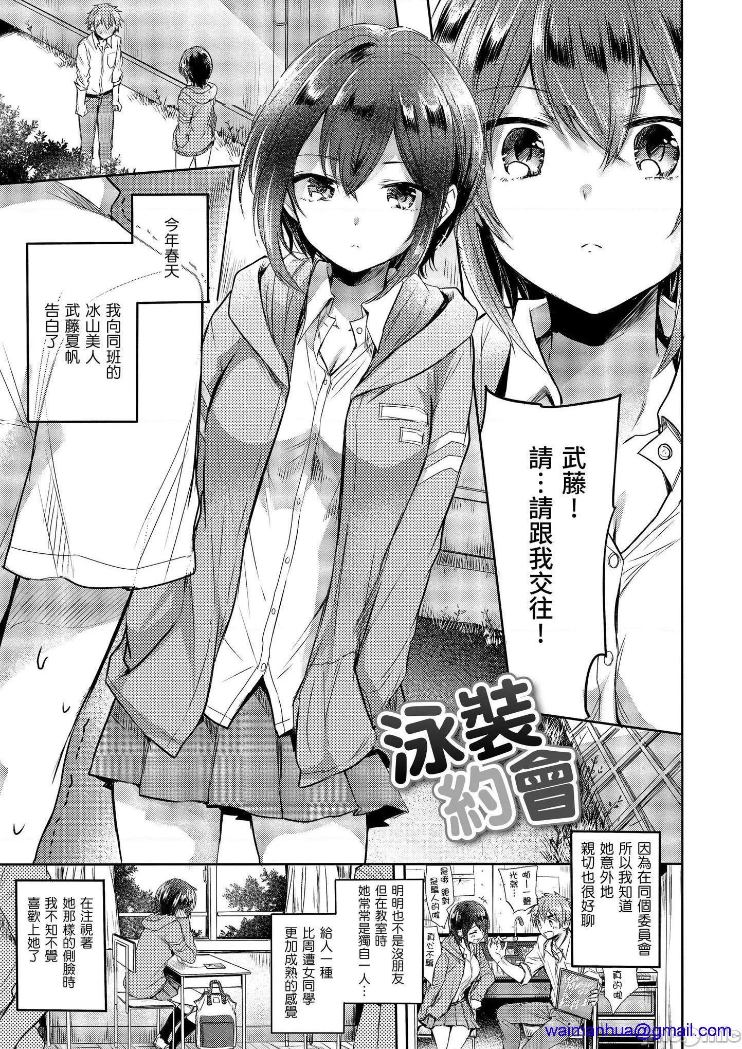 无翼乌福利全彩侵犯我的甜蜜♡恶魔まいすうぃーとでびるMySweetDevil
