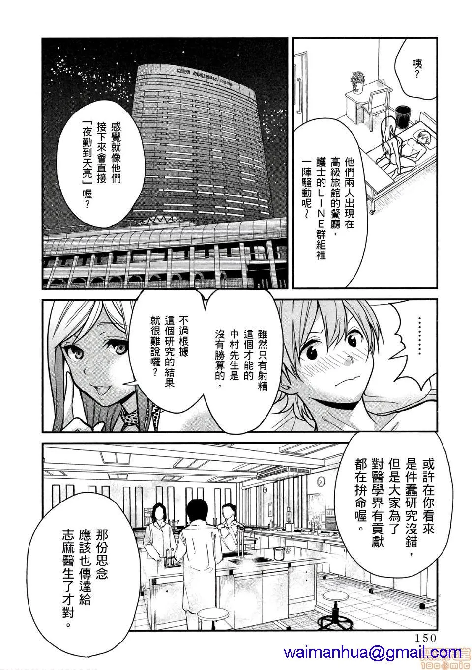 无翼乌h全彩本子库同人我的痴女前妻モトヨメエリート女医编