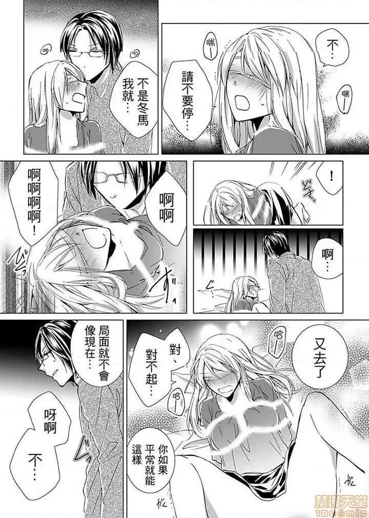 无翼乌足控丝袜控本子全彩爱玩堂〜耻戯调教のペットショップ〜