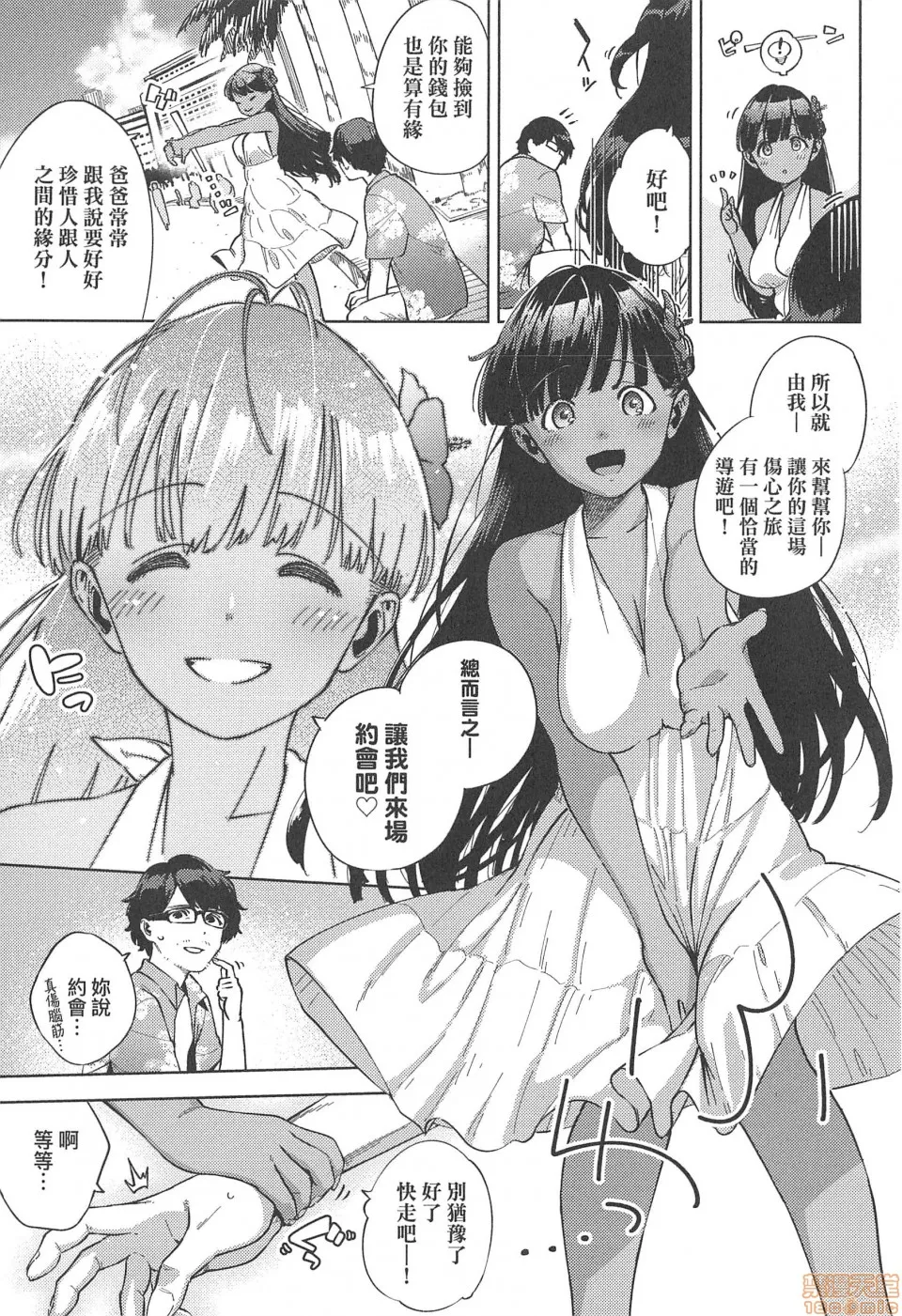 无翼乌之侵犯口番全彩やみつきフェロモン|欲罢不能性爱费洛蒙