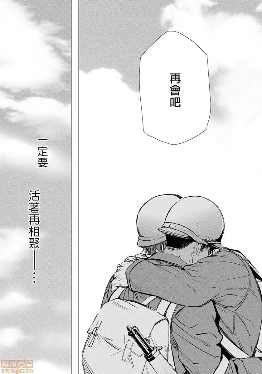 无翼乌之侵犯工工触手交于危险之线ハザードライン・ファック