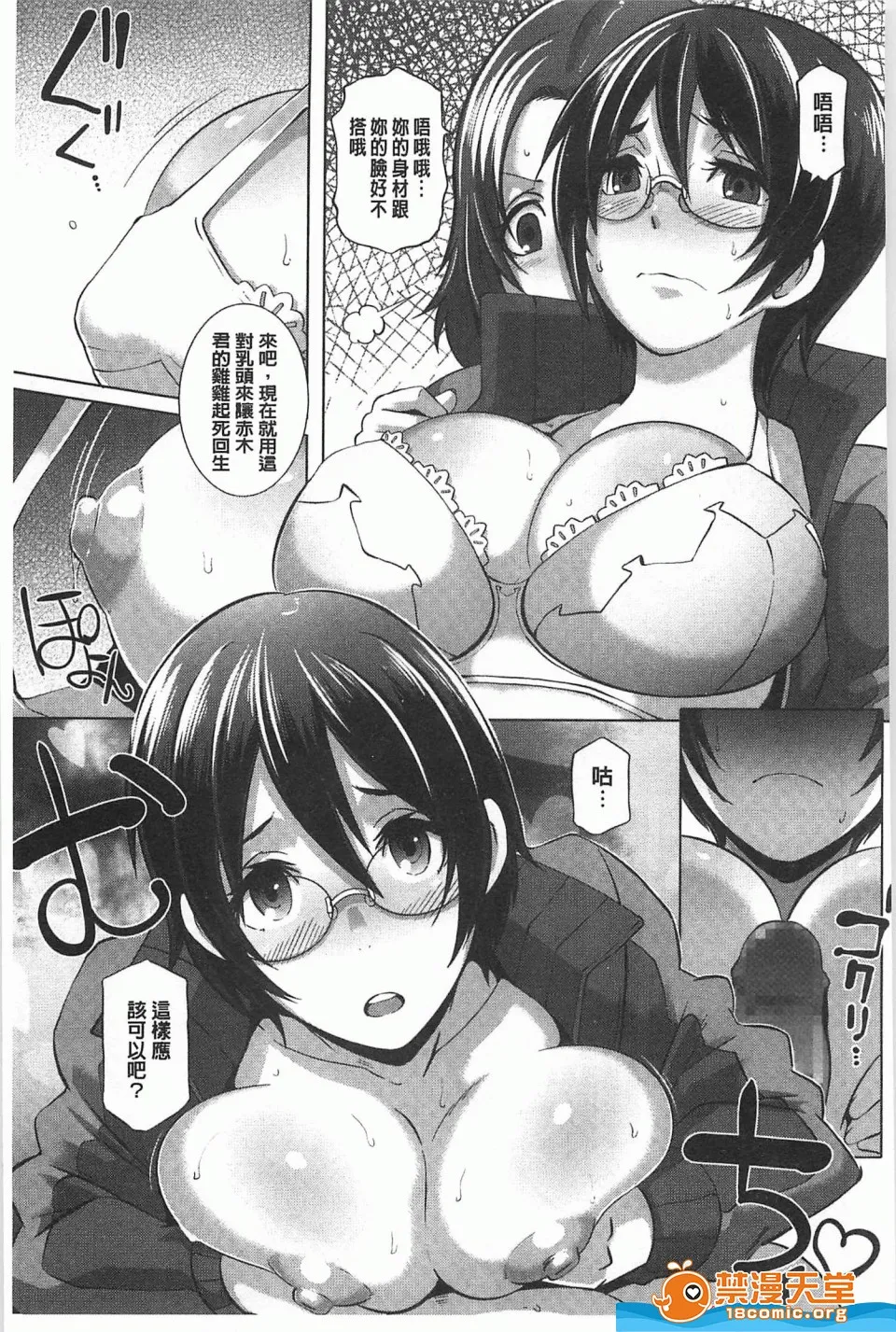 里番全彩调教本子h(性爱淫汁的清除者们)