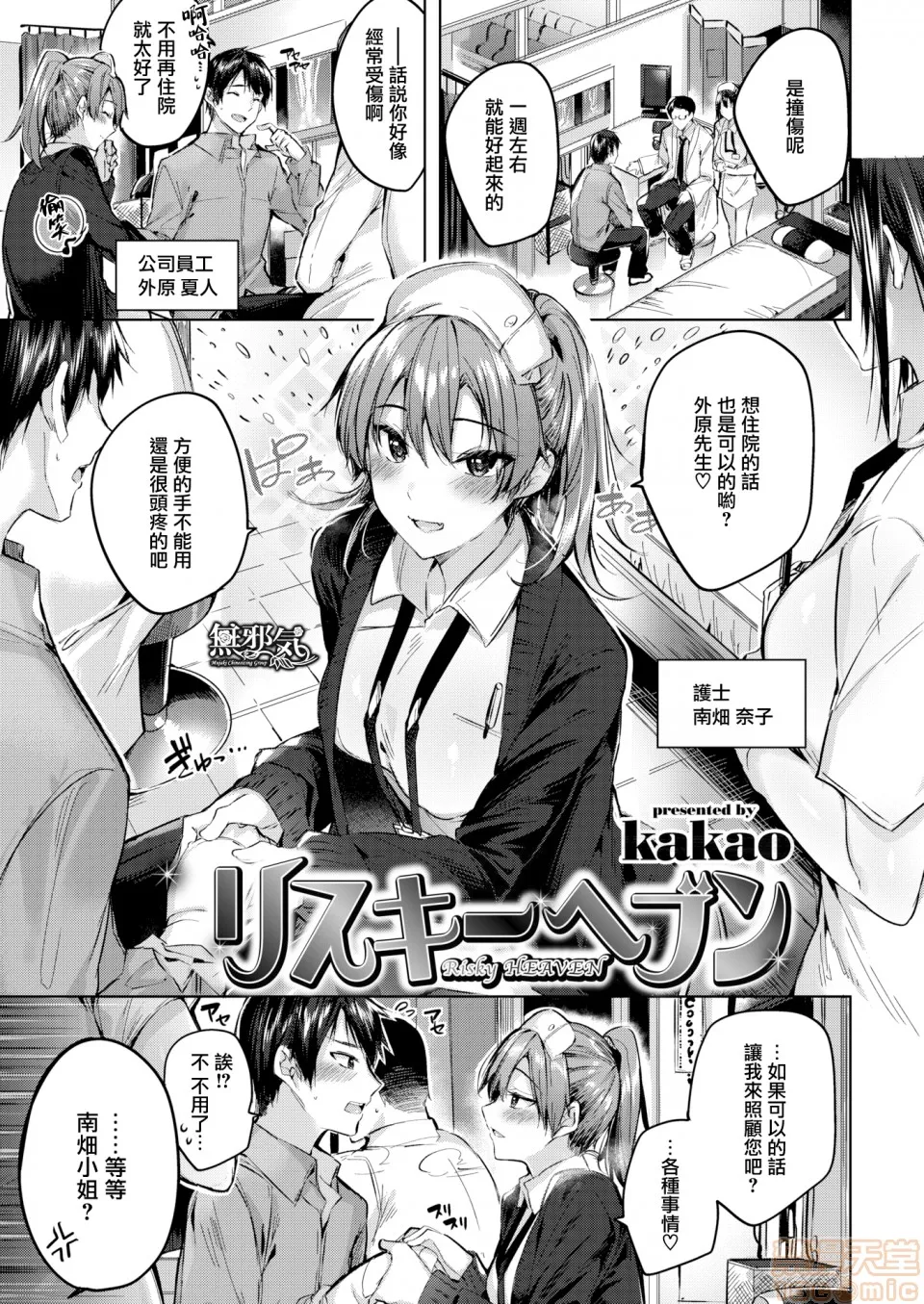 无翼乌口工全彩之触手怪なかだしストライク!とらのあなリーフレットメロンブックスリーフレット