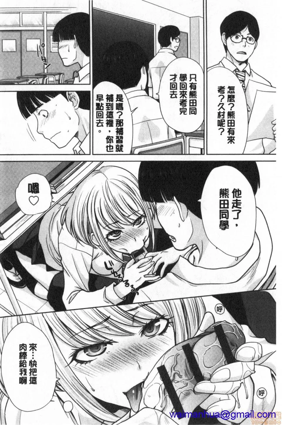里番库全彩本子メスガオ|発情表情