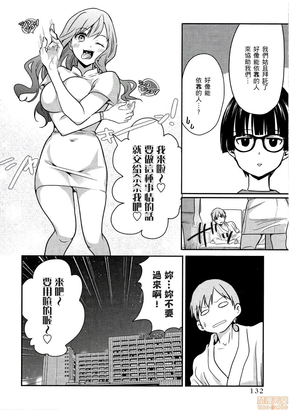 无翼乌h全彩本子库同人我的痴女前妻モトヨメエリート女医编