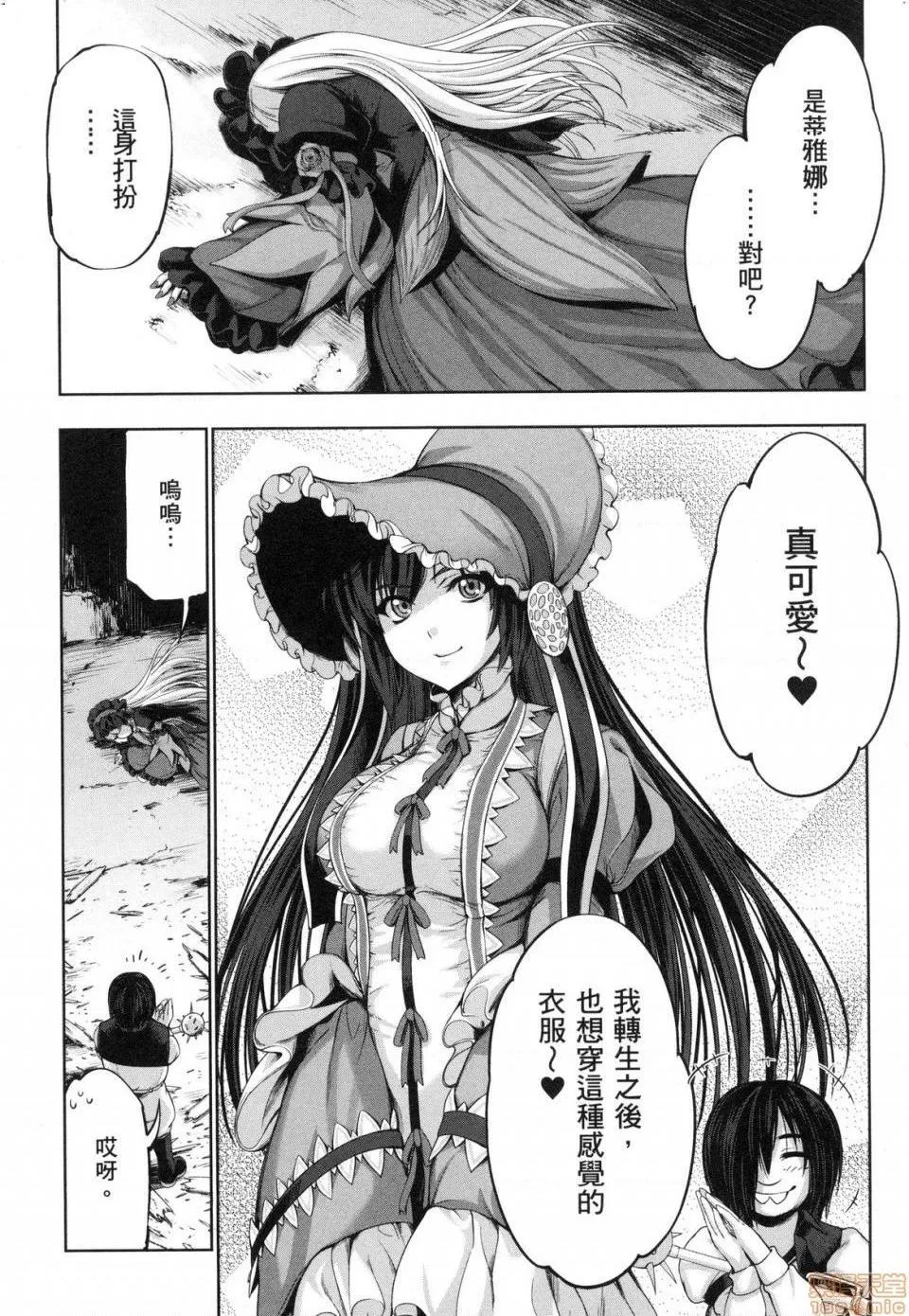 无翼乌之侵犯工口全彩触手勇者と魔王の魂魄歴程2勇者与魔王的魂魄历程2