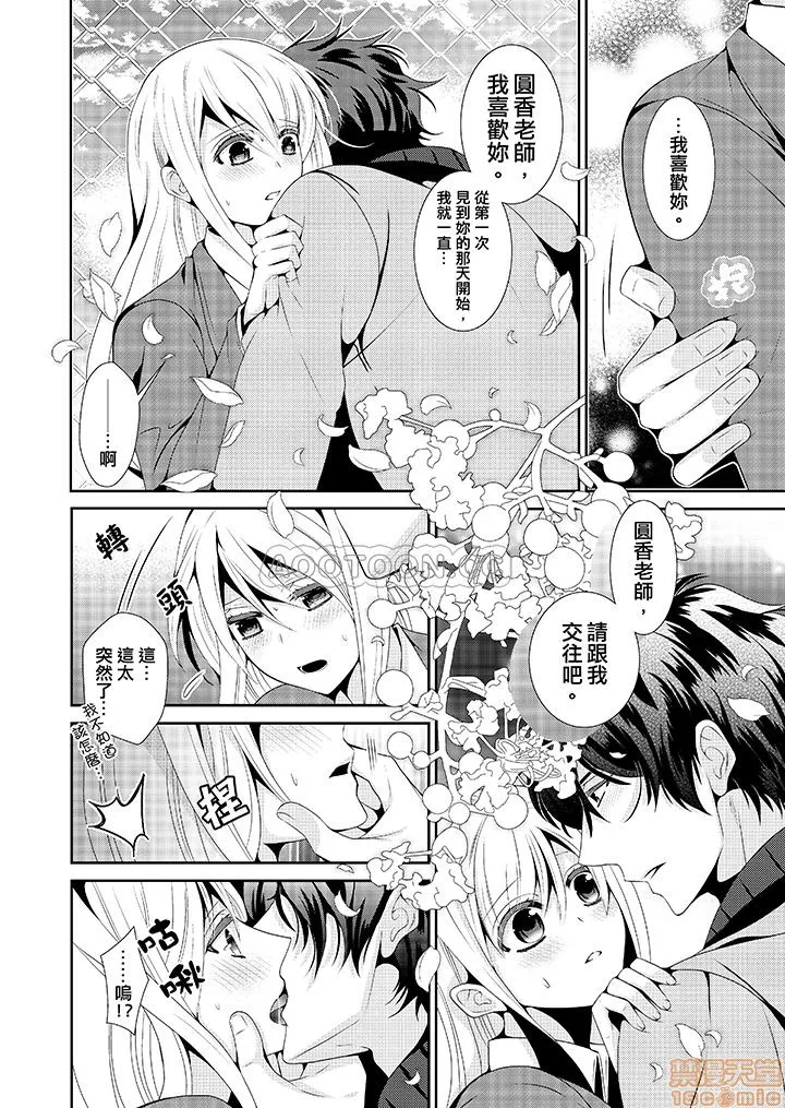 无翼乌之工口全彩无遮挡里番优等生在深夜，化身绝伦恶魔…!?优等生は深夜、絶伦悪魔に…!?