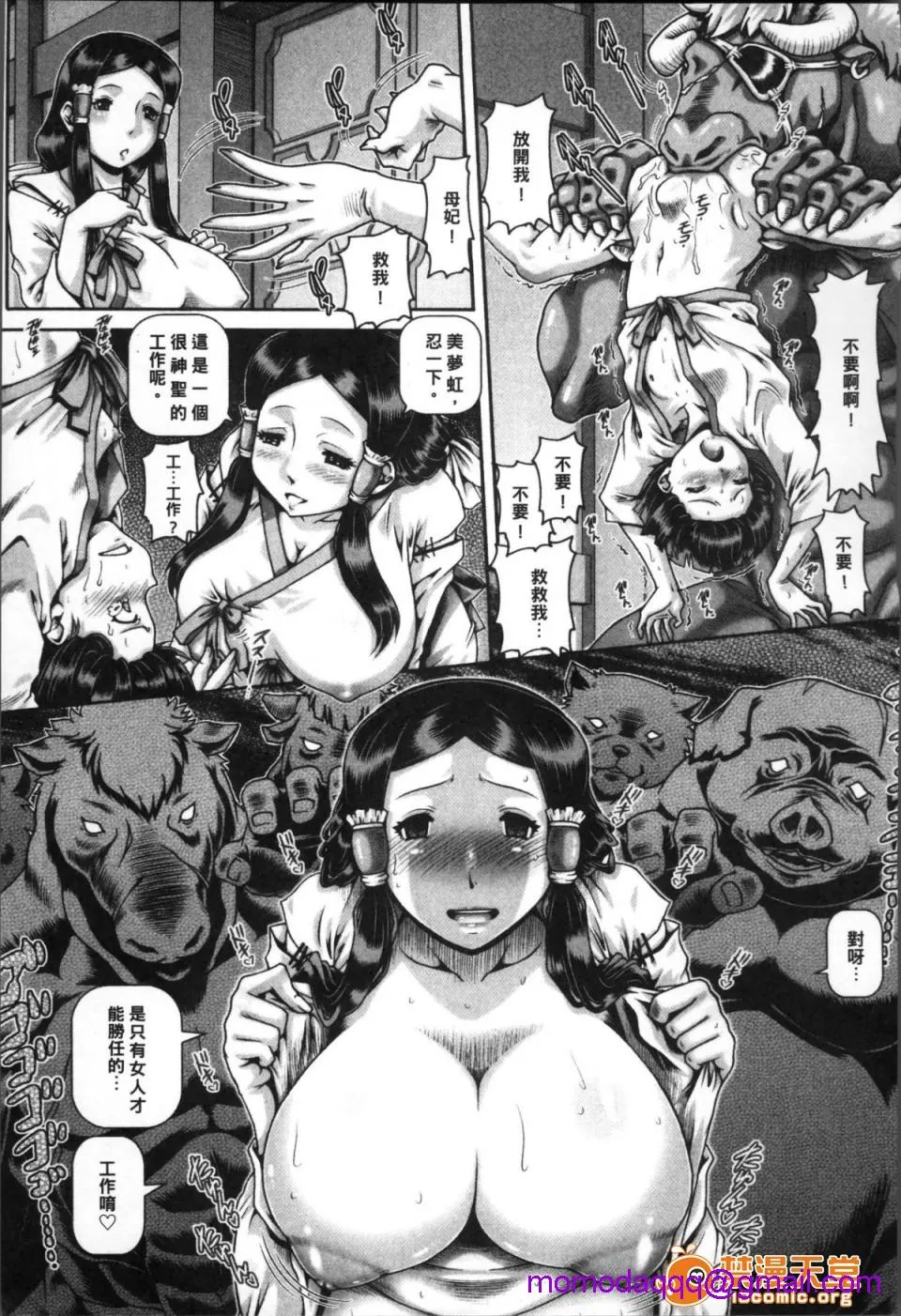 工口调教h本全彩里番獣爱姦通