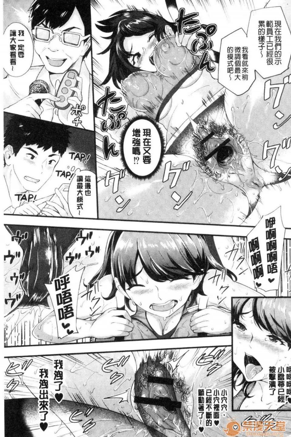 里番全彩少女漫画之癡女カノ癡女女友