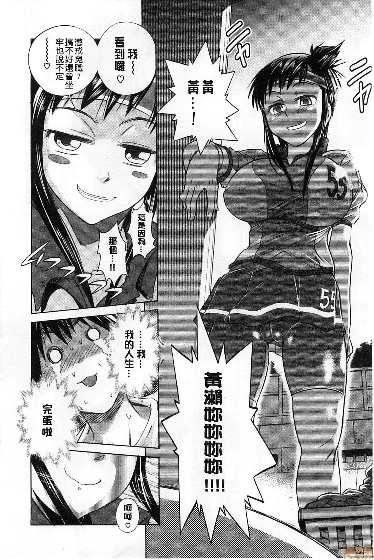 18禁全彩漫画之じょしラク！新装版