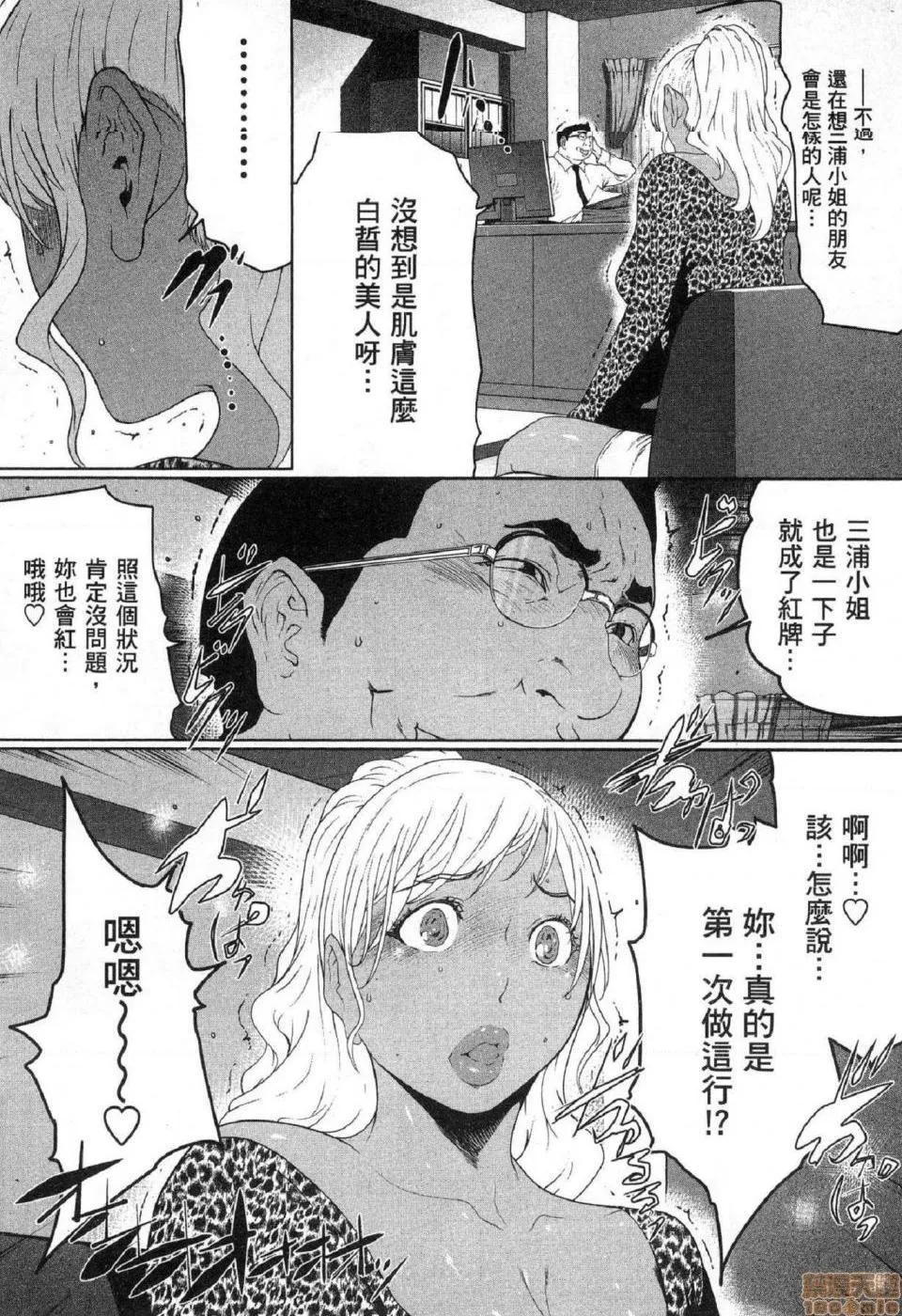 无翼乌无码全彩本子库フシダラ～妻が不伦をする理由～2|解放～妻子外遇的理由～2
