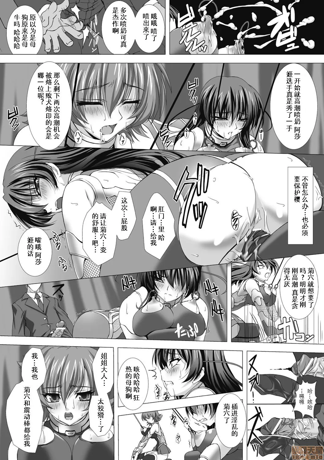 全彩漫画口工18禁无遮挡免费対魔忍アサギ耻虐の暗黒遊戯（Chinese）