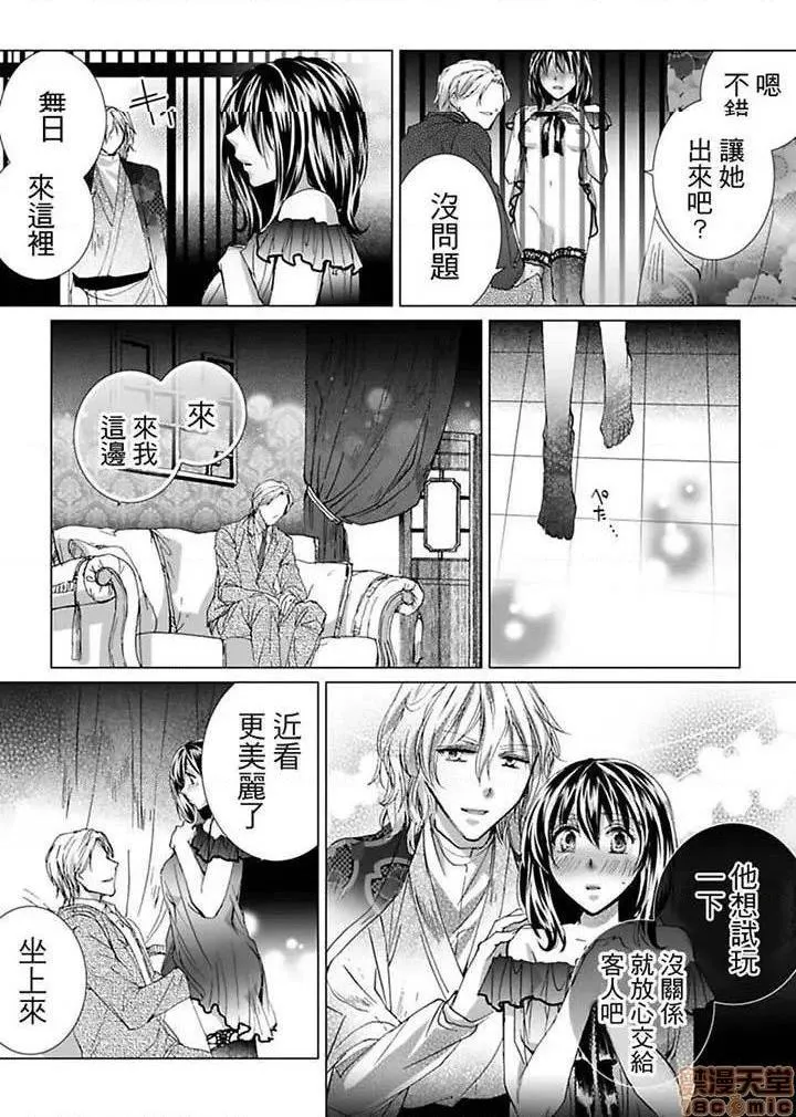 无翼乌足控丝袜控本子全彩爱玩堂〜耻戯调教のペットショップ〜