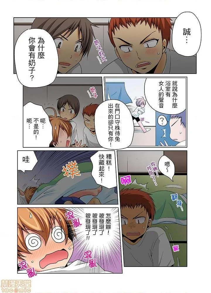 无翼乌之侵犯工工触手女体化後色情体检！？说好只看不动手的呀…(完)女体化でエッチ検诊!?―见るだけって言ったのに…(完)