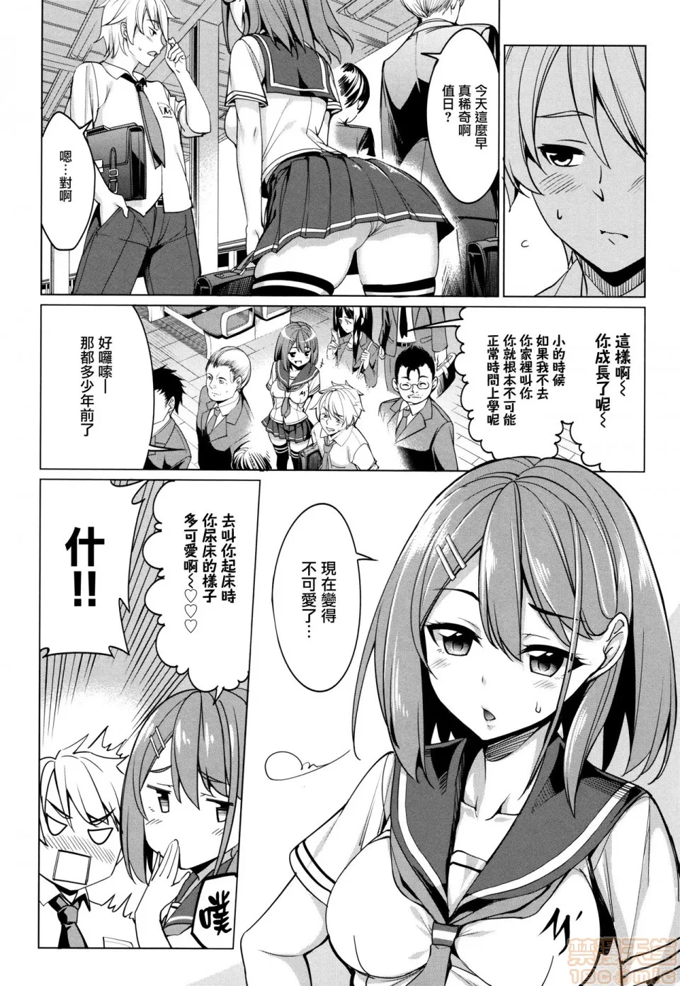 本子全彩少女漫画之milking♥+とらのあなリーフレット