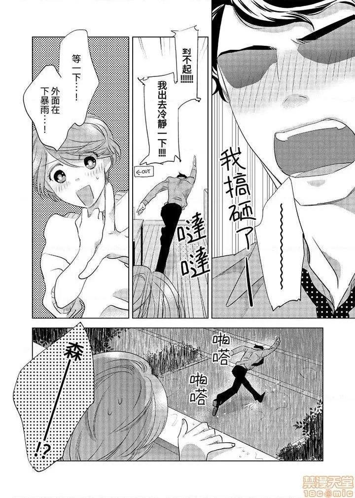 工口无翼乌全彩触手大嫌いな同僚とエッチすることになりました。
