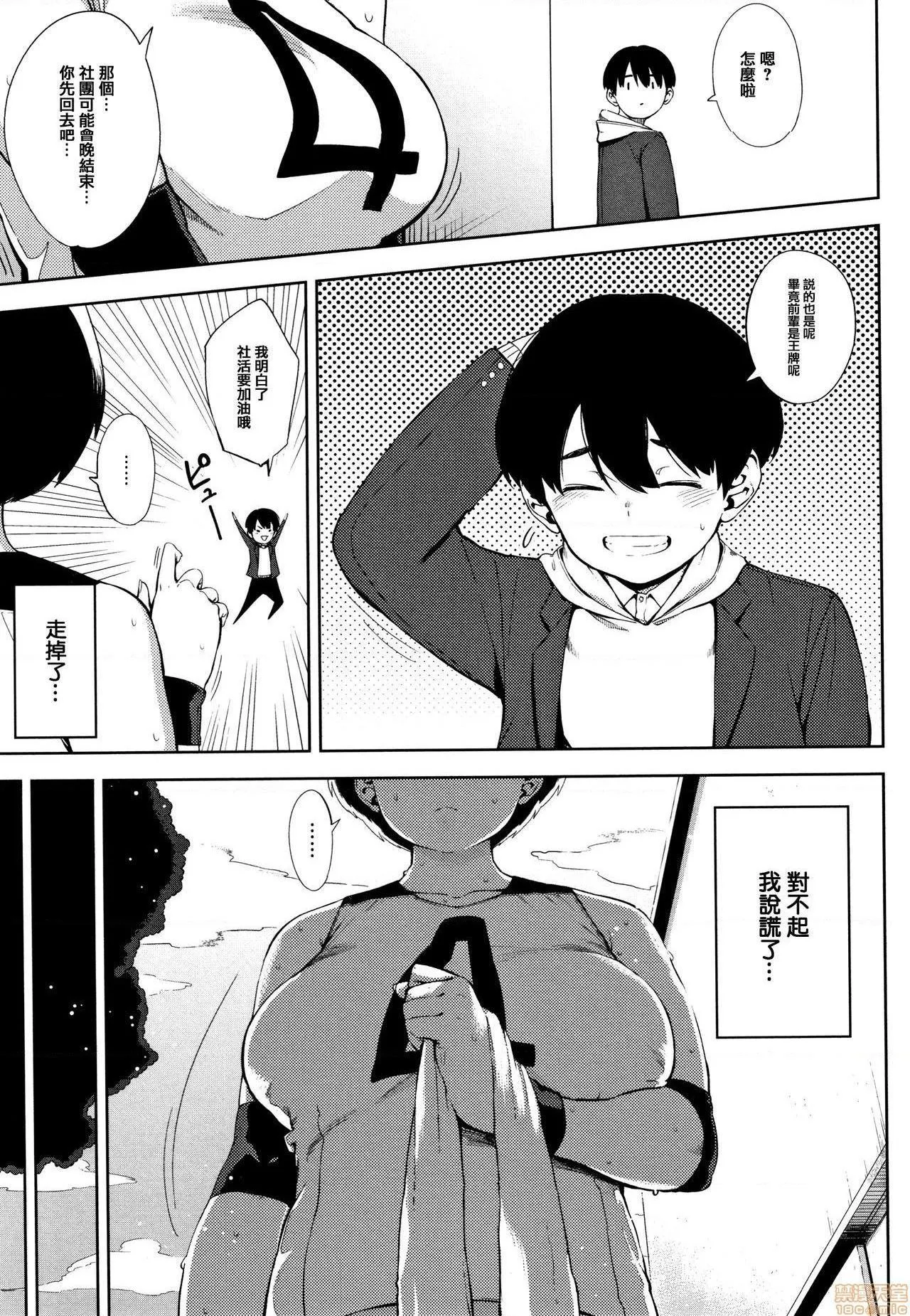 无彩翼漫画大全无遮挡寝取られセレナーデ