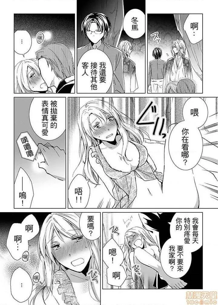 无翼乌足控丝袜控本子全彩爱玩堂〜耻戯调教のペットショップ〜