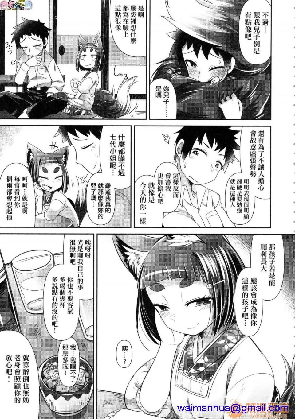 h里番库本性调教妖怪小料理屋にようこそ欢迎光临妖怪小料理屋