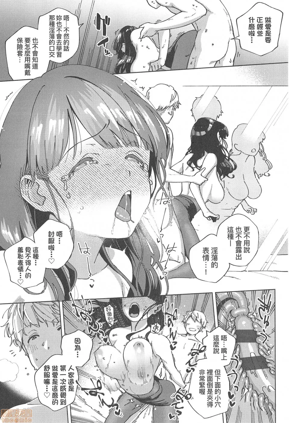 无翼乌之侵犯口番全彩やみつきフェロモン|欲罢不能性爱费洛蒙