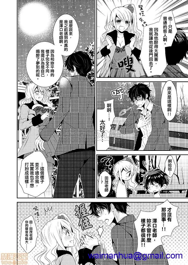 无翼乌之工口全彩无遮挡里番优等生在深夜，化身绝伦恶魔…!?优等生は深夜、絶伦悪魔に…!?