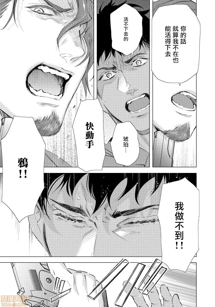 无翼乌之侵犯工工触手交于危险之线ハザードライン・ファック