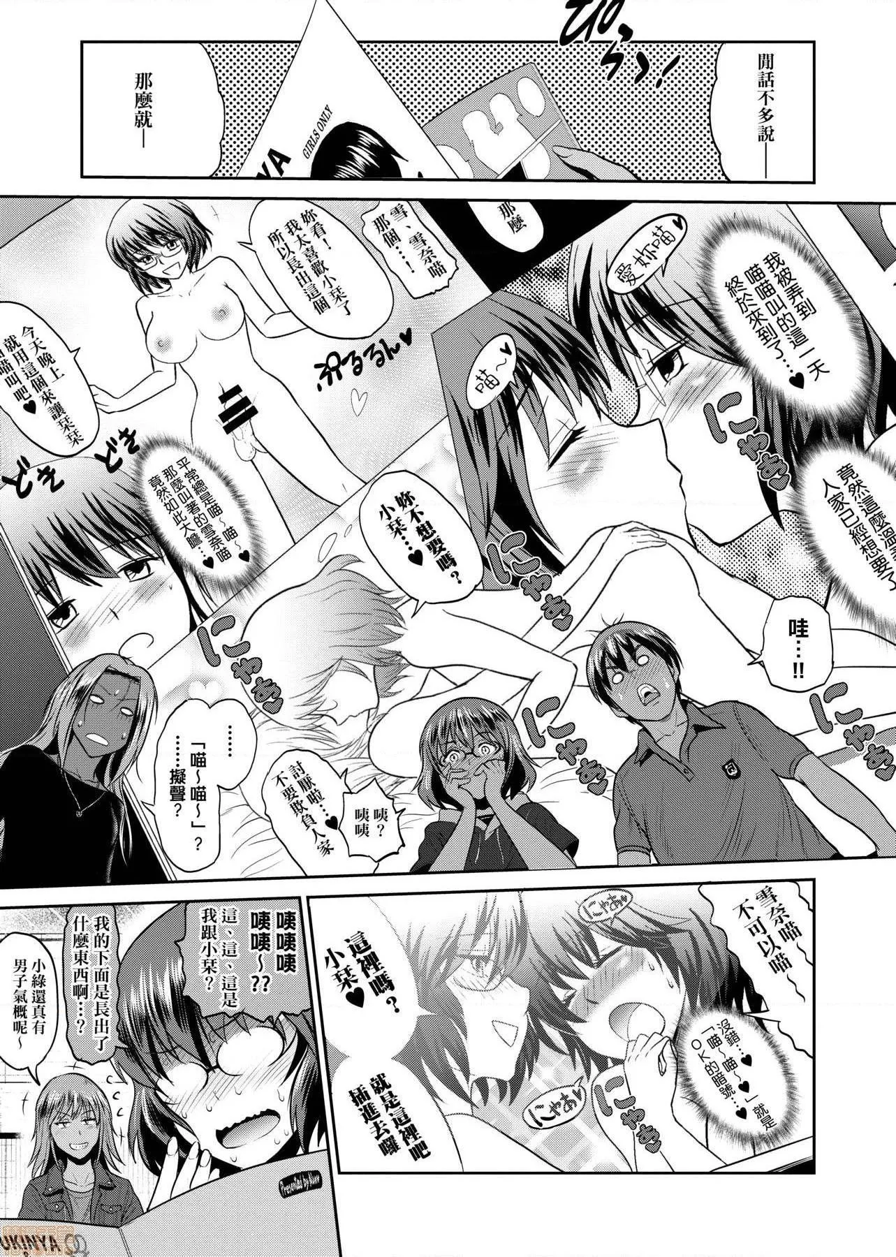 里番ACG漫画之じょしラク！～2YearsLater～2女子棍球社！～2YearsLater～2