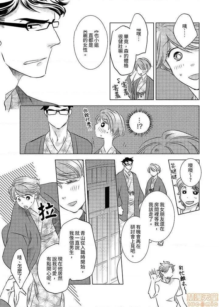 工口无翼乌全彩触手大嫌いな同僚とエッチすることになりました。