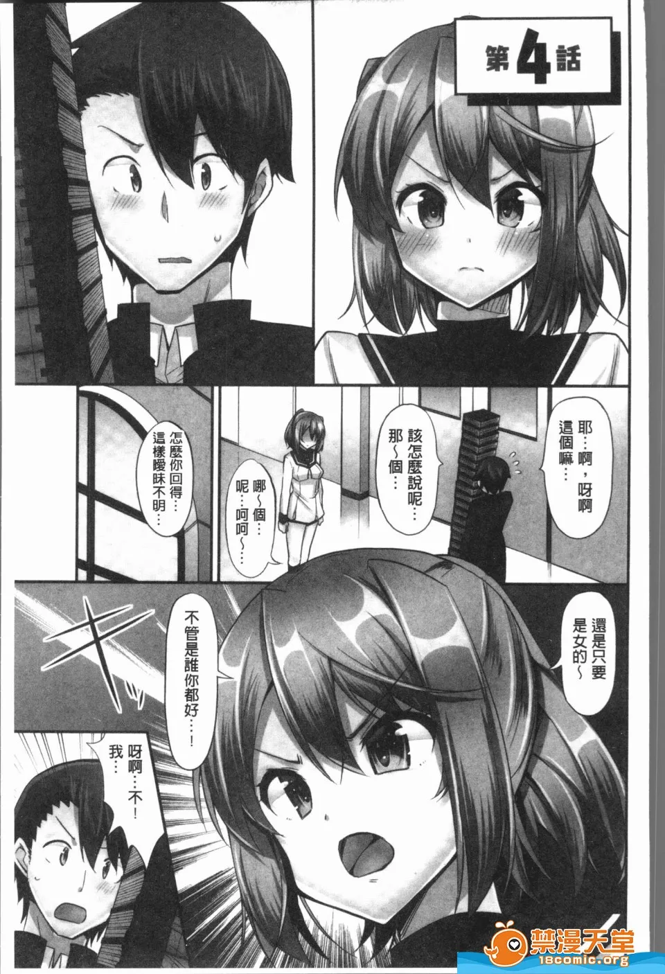 里番ACG口番全彩本子库之(骑马的女孩好想要被她骑！)