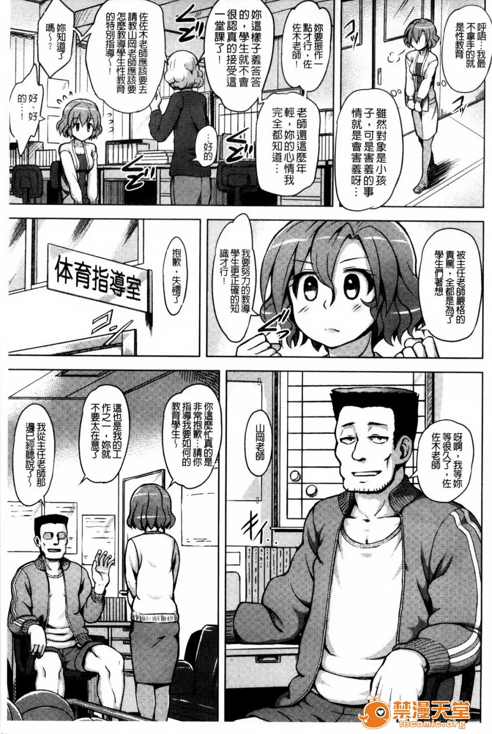 工口肉肉全彩无翼乌快乐成瘾症快楽ほりっく8P小册子
